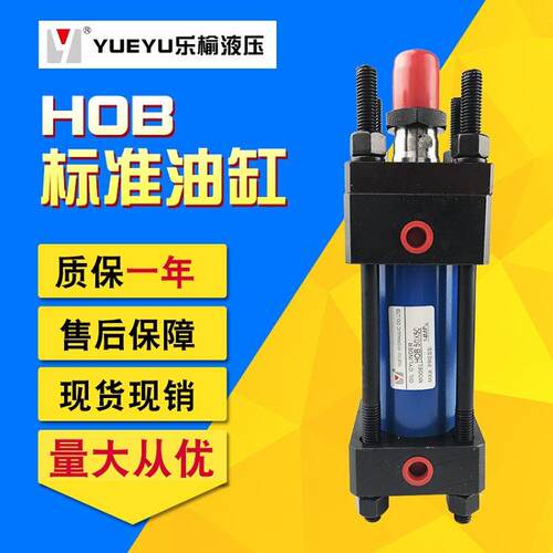 厂家直销hob50*50油缸拉杆液压缸液压油缸非标
