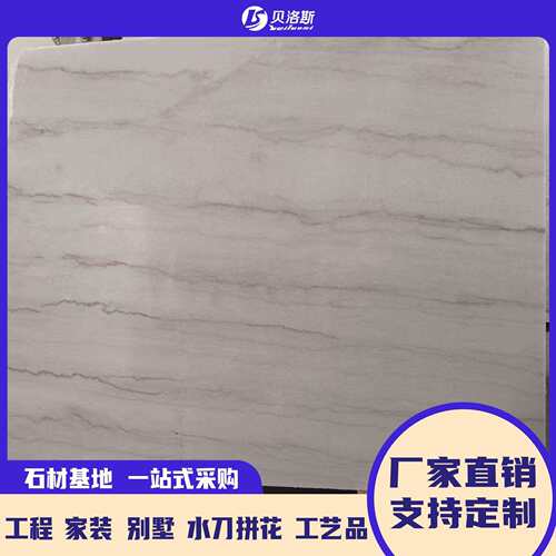 天然大理石广西白汉白玉草白玉别墅酒店商城大厅服务区地铺石材