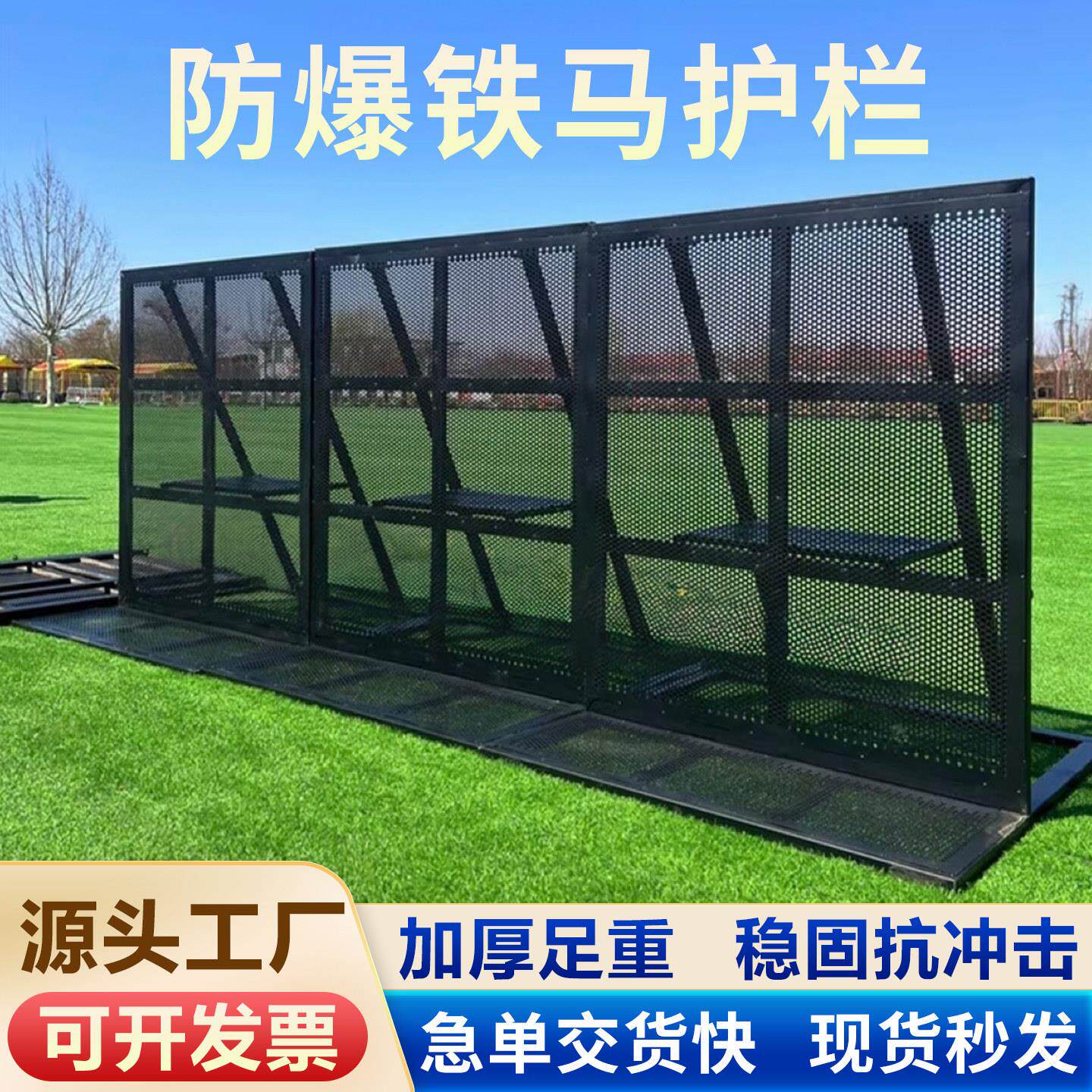 防爆护栏护栏户外大型演出活动折叠移动围挡展会音乐节演唱会围栏