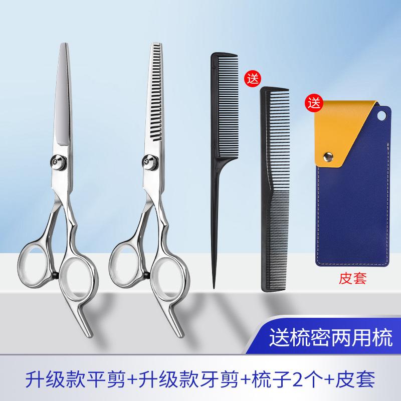 宝宝理发剪刀套装套装美发刀剪图片