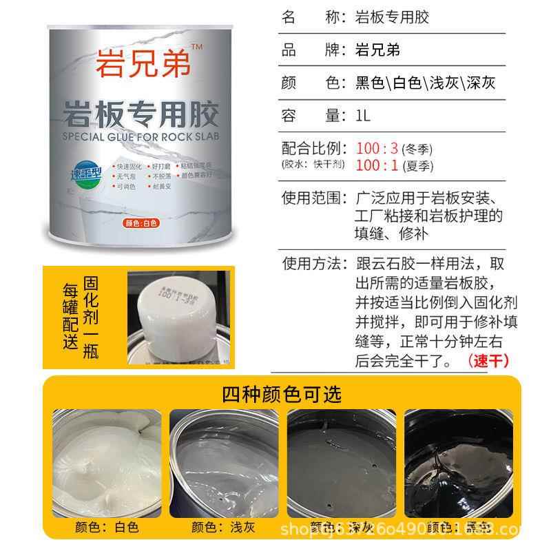 岩兄岩板专用胶水石瓷砖安装弟修补接驳45岩拼补接材缝粘接岩板胶