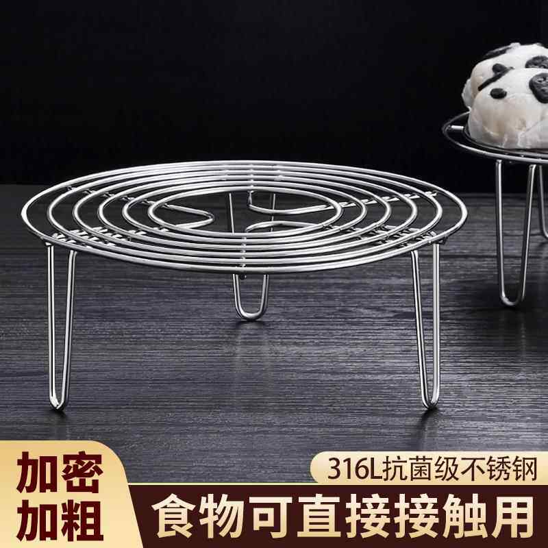 蒸架316不锈钢万能蒸屉炒锅支架多功能高压锅家用高脚隔水蒸笼架