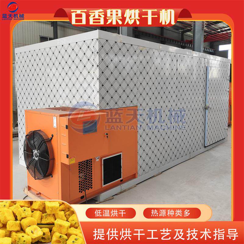 百香果烘干机 百香果皮无花果水果渣脱水烘干房 芒果橙子烘干设备