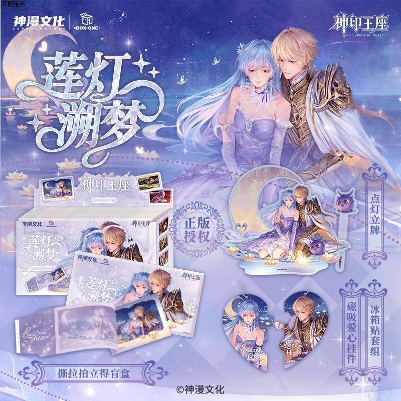 开心一下神印王座莲灯溯梦二期盲盒拍立得应采儿龙皓晨周边