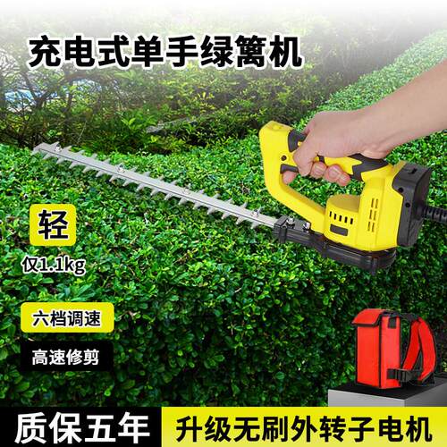 弧形电动绿篱机充电式绿篱剪球型单手篱笆剪手持修剪机茶树修枝机