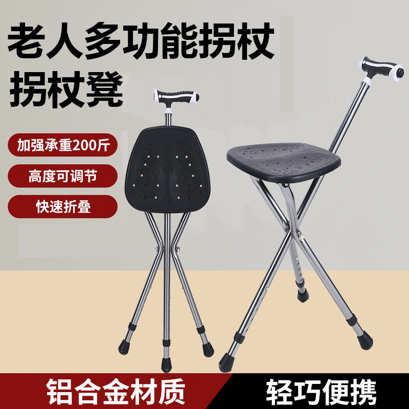 户外爬登山杖老人助力拐杖凳叠带伸缩手仗便携防滑散步休闲坐椅