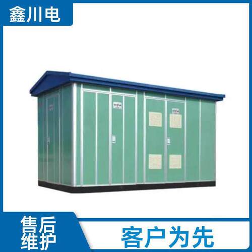 630kva欧式箱式变电站户外成套箱式变电站低压安全配电房变压器
