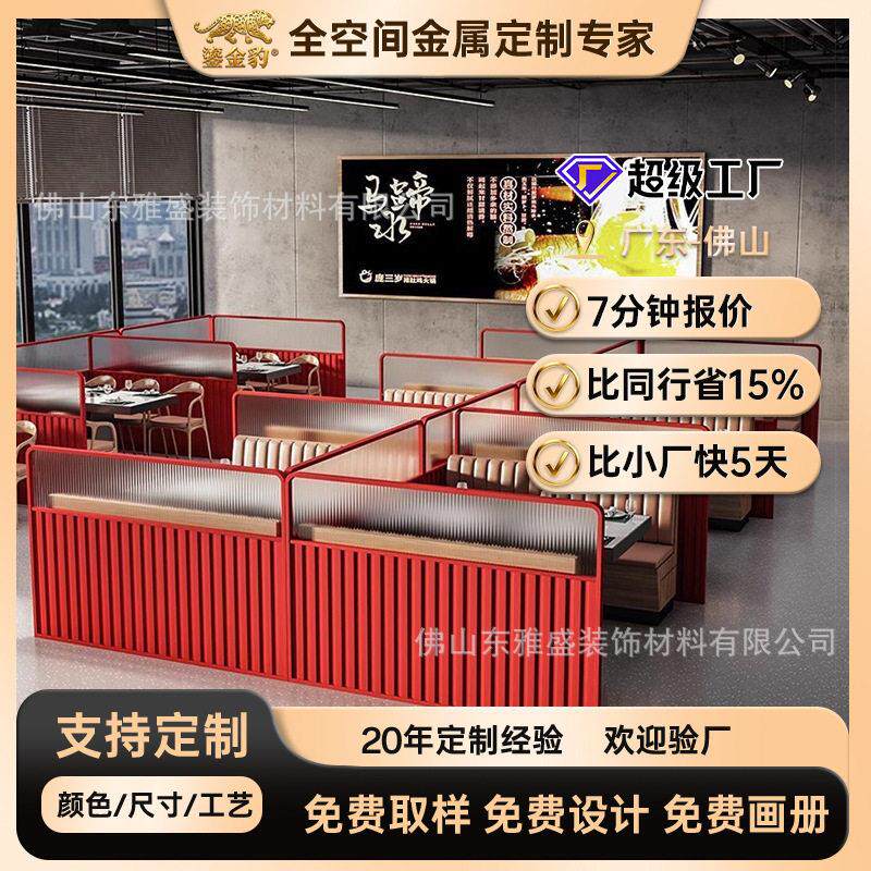 复古怀旧矮隔断卡座餐厅火锅店餐饮饭店半墙围栏过道铁艺玻璃屏风