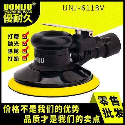 UNJ-6118V气动打磨机自吸尘气磨机抛光汽车打蜡汽动风磨6寸工业级