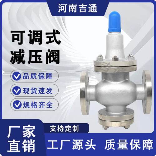 Y12X-16P可调式支管内螺纹04不锈钢活塞式减压阀可调式减压阀