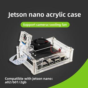 新品JETSON NANO亚克力外壳英伟达开发板通用款保护壳B01/A02/2GB