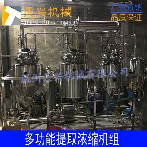 实验室提取浓缩设备实验室提取浓缩机组中试提取浓缩醇沉机组