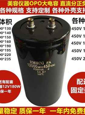 美容仪器大电容400V10000UF直流大电容450V12000UF15000uf22000UF