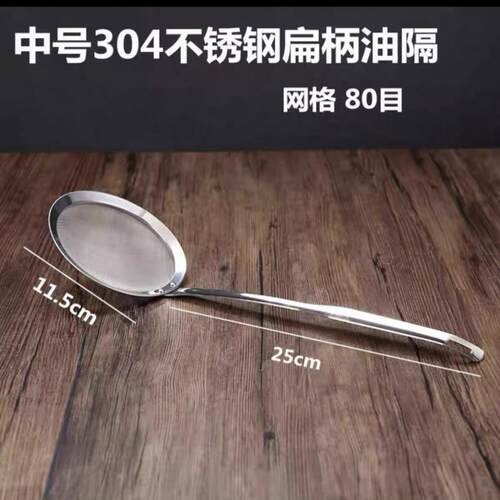 漏勺滤网厨房不锈钢细网漏网隔鱼刺过滤网鲫鱼骨汤超细豆浆网筛大