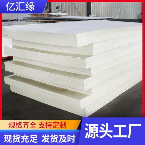 直供自润滑高分子聚丙烯pp板可切割打孔高密度pp板耐磨耐酸碱pp板