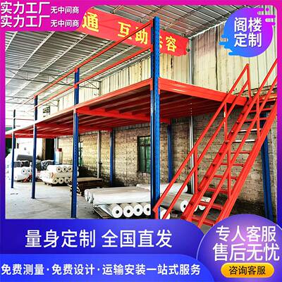 阁楼平台货架重型二层楼仓库可拆卸平台式隔层钢结构搭建专业生产