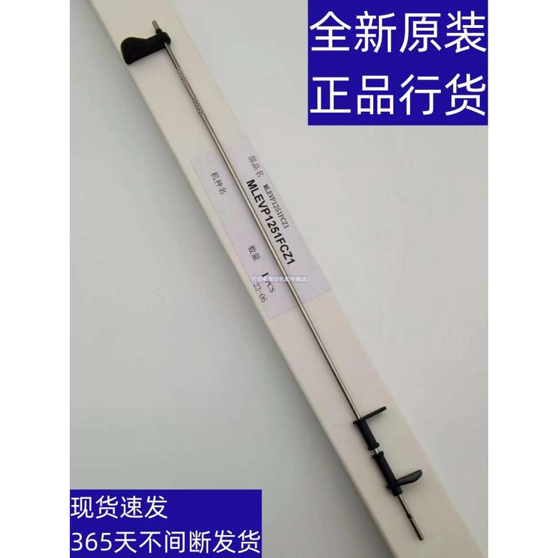 夏普MXC 6240 7040 6580 7580 7081 8081 定影 传感器拨杆 检测杆