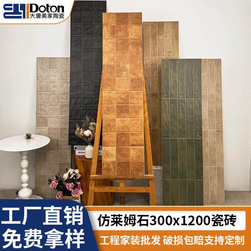 中古风复古做旧格子砖仿莱姆石瓷砖浴室卫生间厨房阳台民宿墙砖地