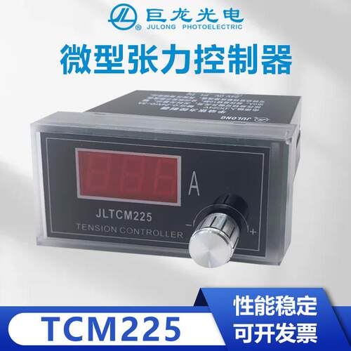 JULONG巨龙TCM225微型张力控制器手动磁粉张力调节器张力控制器3A