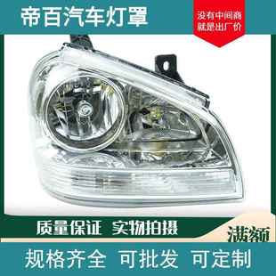 北汽威旺306前大灯威望306 307前大灯前照灯总成左右前大灯总成