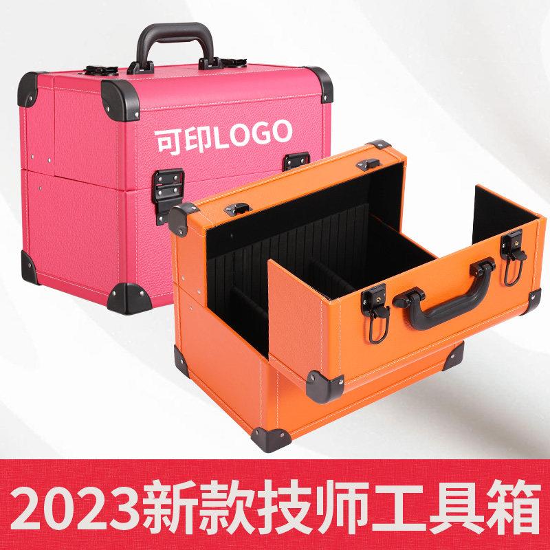 2024新款沐足技师采耳足浴足疗高档会所公主手提上钟收纳工具箱盒