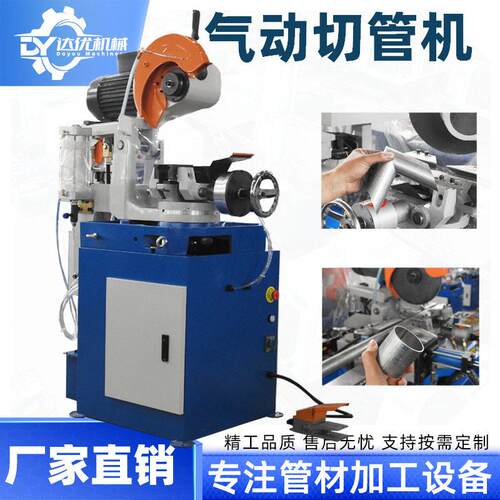 厂家供应管类不锈钢切管机半自动金属圆锯机315小型气动切割机