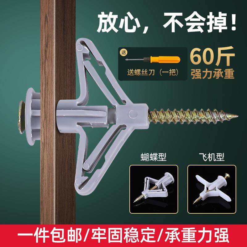 澎帐彭胀罗丝飞机胀管石膏板蝴蝶管空心砖涨栓膨胀型塑料蝴蝶