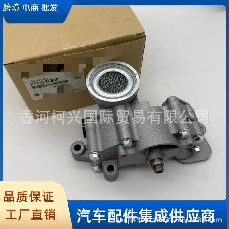 213103CBA021310-3CBA0G4GC发动机机油泵适用现代起亚
