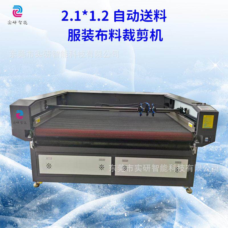 布料全自动送料激光切割机沙发布料皮革切割机全自动送料切布机