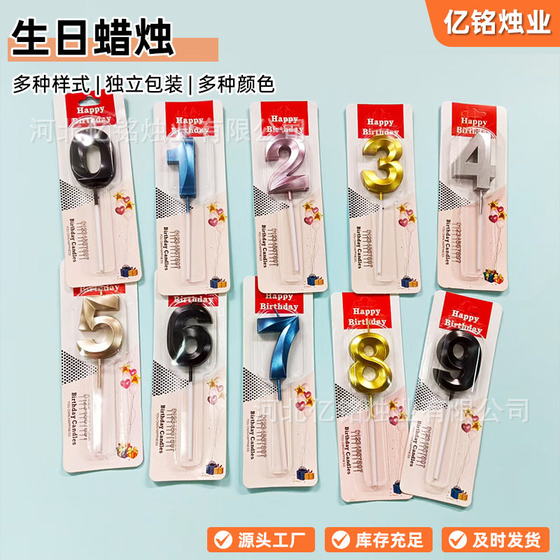 歌剧院数字数字蜡烛蜡烛蛋糕蜡片
