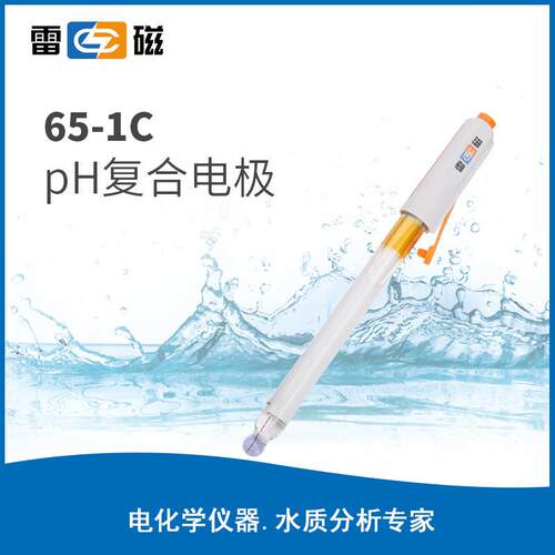 上海65-1C型pH复合电极