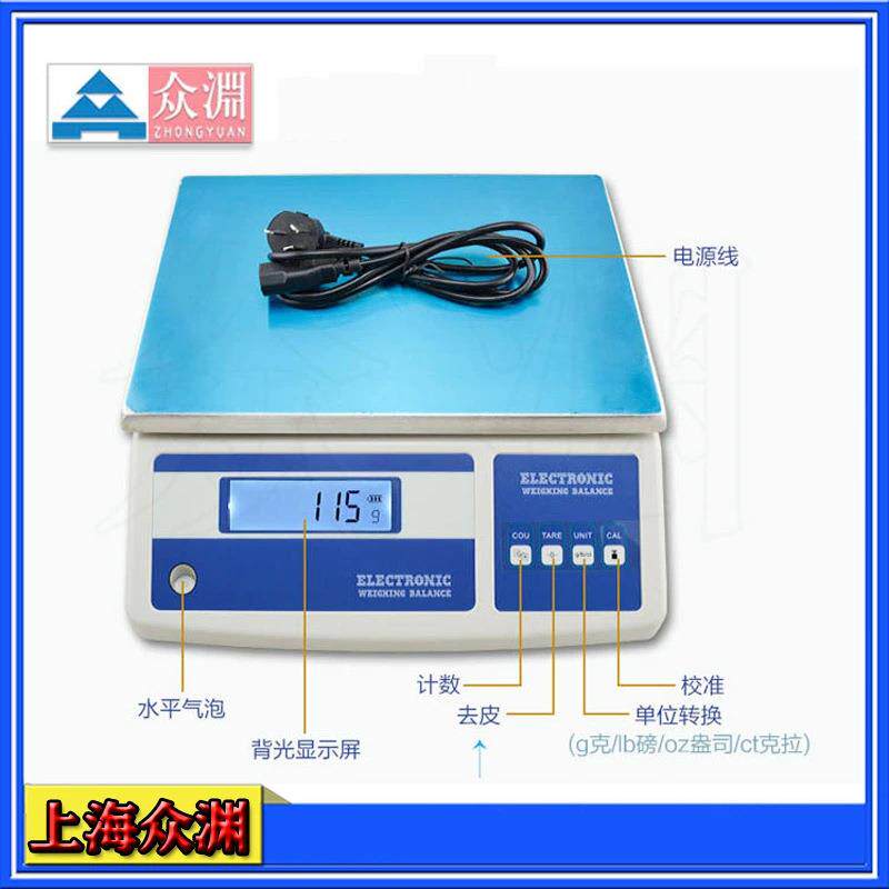 电子天平5kg10kg20kg25kg30kg/1g电子台秤15公斤20公斤28公斤0.1g