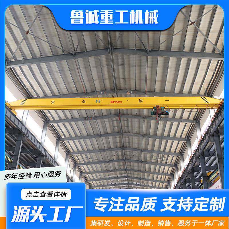 单梁桥式起重机车间航吊10吨电动遥控单梁天车LD型单梁起重机图片