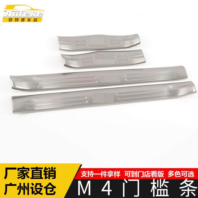 适用于哈弗M4门槛条亮条M4不锈钢迎宾踏板防刮擦蹭装饰贴汽车配件