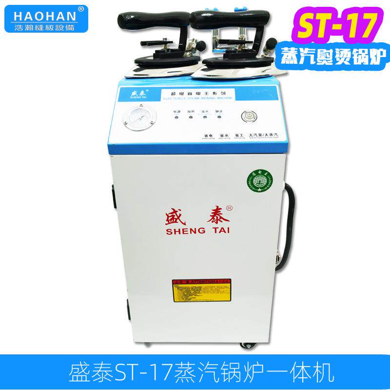 盛泰ST-157电加热蒸汽锅炉熨斗服装熨烫机外置水箱工业熨烫一体机