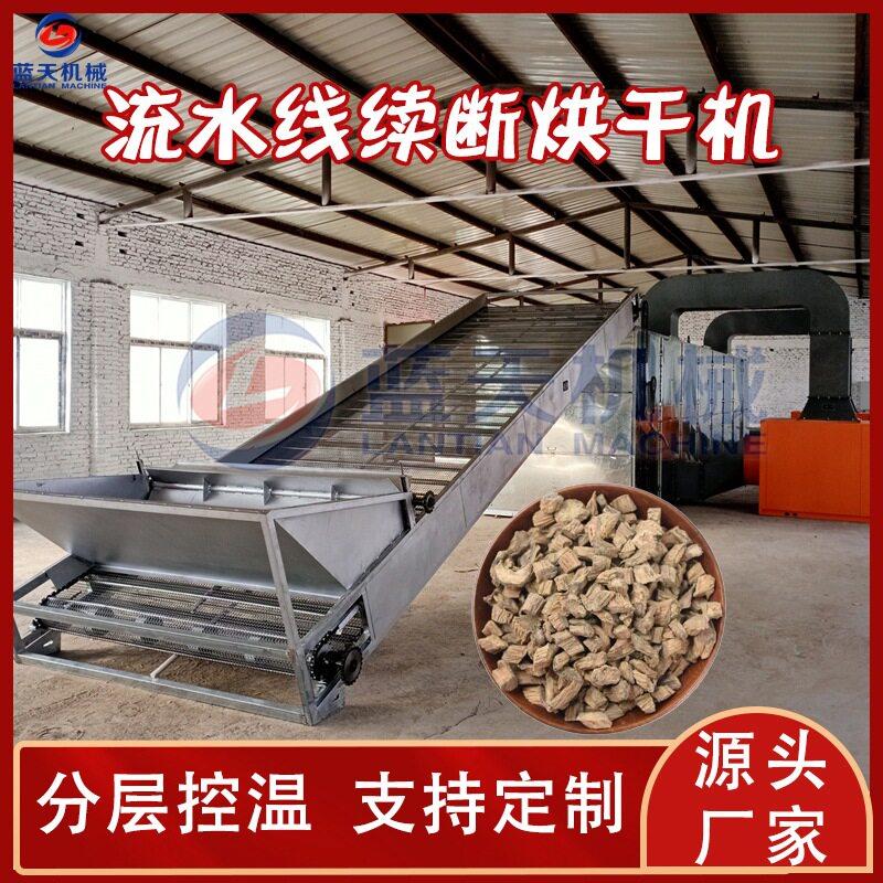 带式续断烘干机全自动和尚头川断材干燥机大型接骨草烘干设备