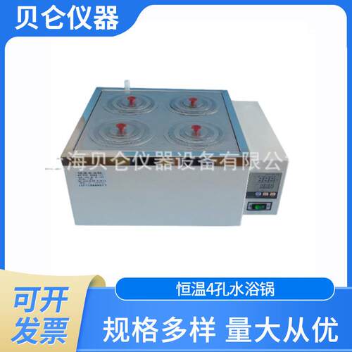 大量供应双列四孔水浴锅多功能水浴锅多U规格油浴锅厂家供应