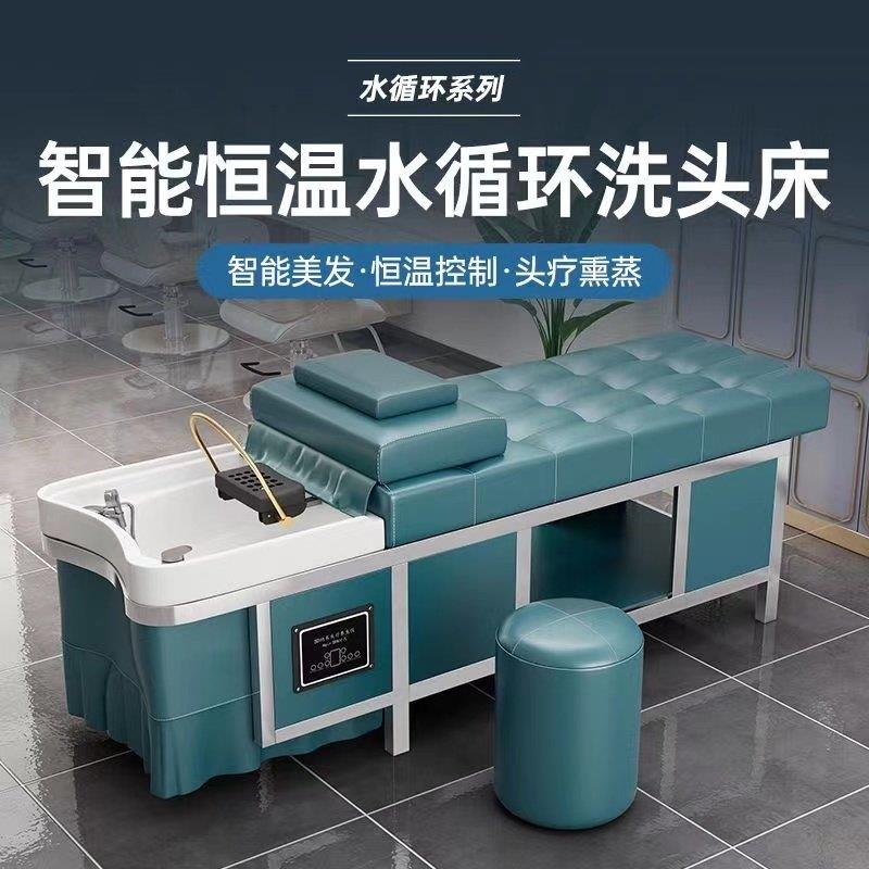 不锈钢疗洗头床理髲店美发店美容发式廊专头用水循环熏蒸院泰按摩