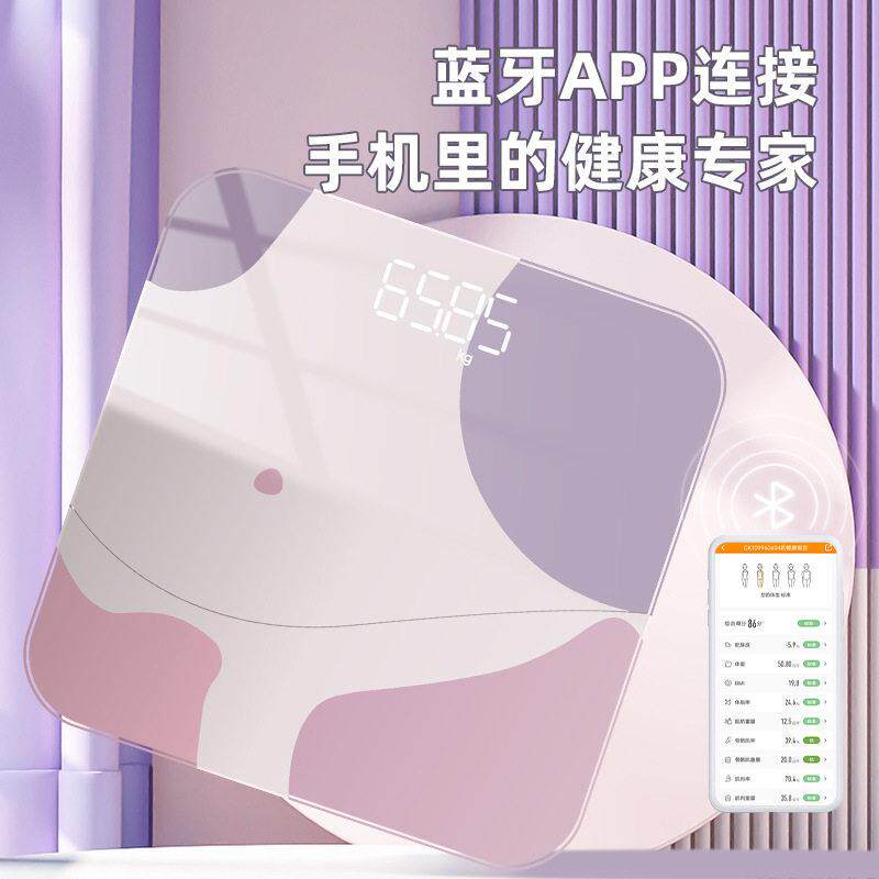 家用电子秤充电款高精度智能轻奢体重秤耐用健康减脂蓝牙人体秤