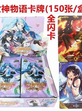 女神物语卡牌风花雪月美少女妮可正绫蕾姆左然SSR珍藏金卡片全闪