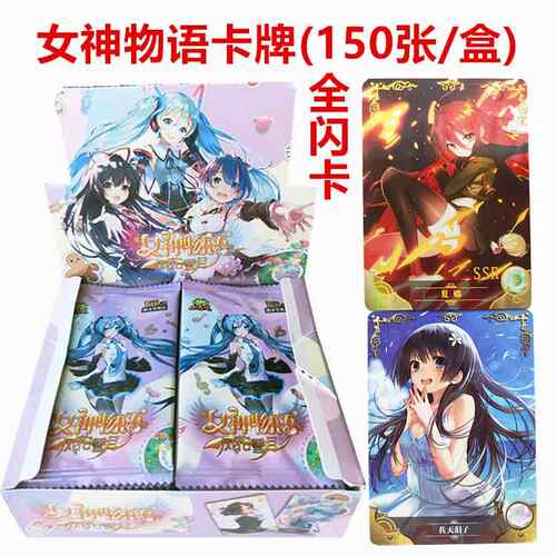 女神物语卡牌风花雪月美少女妮可正绫蕾姆左然SSR珍藏金卡片全闪