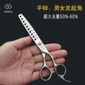 名谷专业正品 鱼骨牙剪理发剪刀鹿角常规无痕调色牙剪男发毛寸打薄