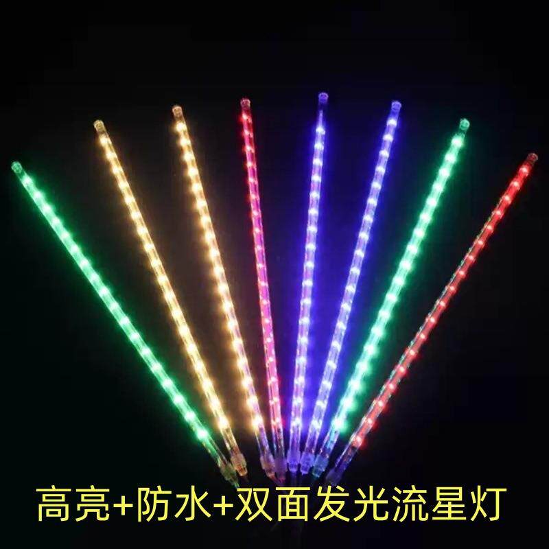 太阳能流星雨led灯七彩流星灯户外庭院景观装饰街道挂树上的彩灯