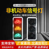 静态非机动车交通信号灯道路厂家直销300 三合一型红绿灯 信号灯