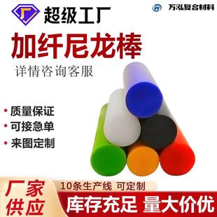 供应GF30加强尼龙棒材耐磨黑色增强尼龙棒PA66实心黑色尼龙棒厂家