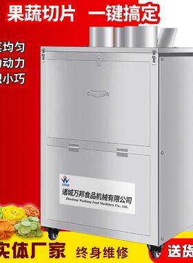 生产下压式切菜机 食厂雪梨切万邦片备多功能下设压式白 瓜品切片