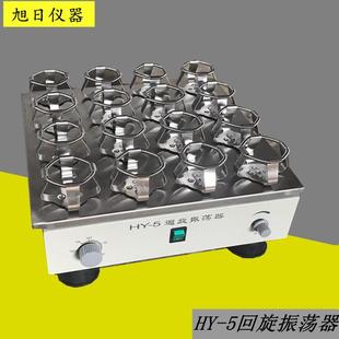 振荡器调速多用振荡器回旋式 5回旋式 小型摇床 振荡器HY 回旋式