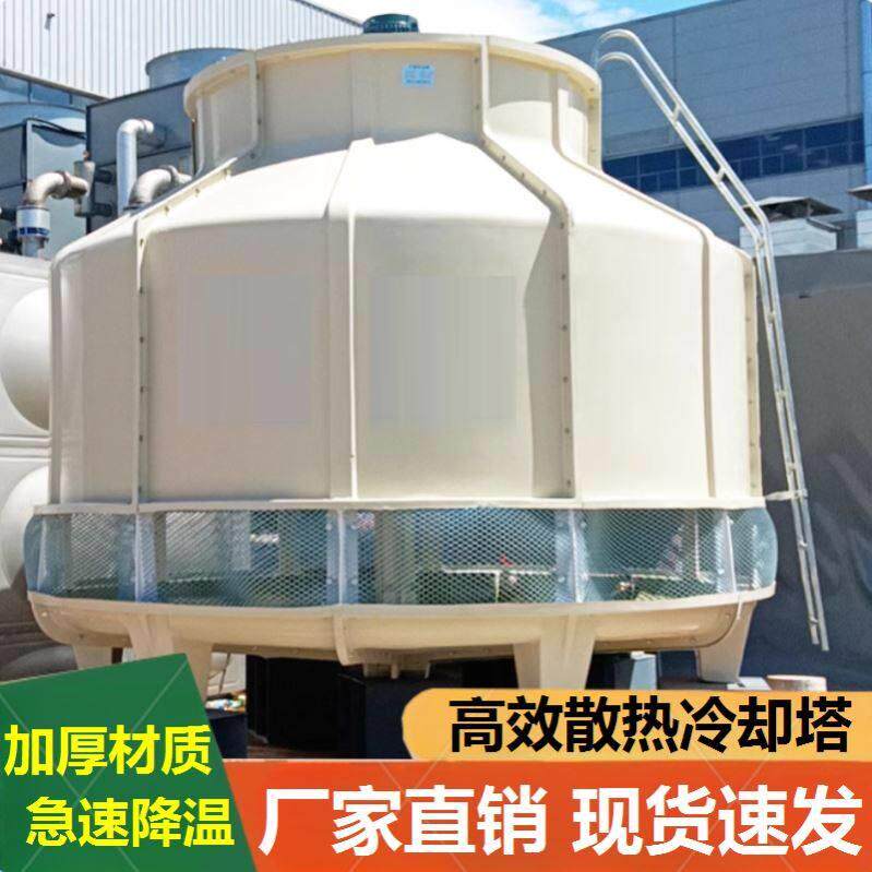 大型冷水塔高温10T至200吨工业加厚冷却塔散热塔玻璃钢圆形降温