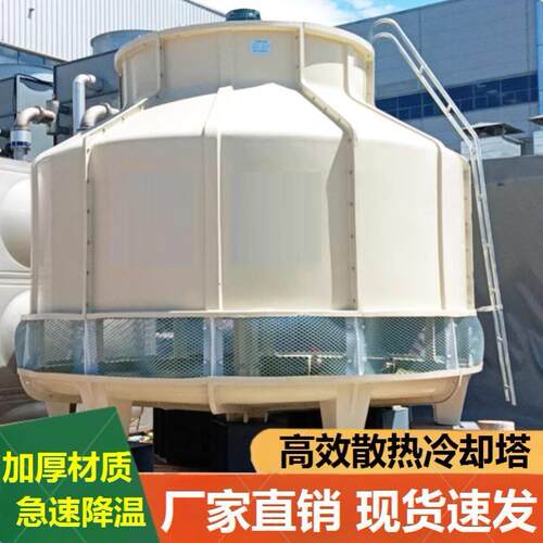大型冷水塔高温10T至200吨工业加厚冷却塔散热塔玻璃钢圆形降温
