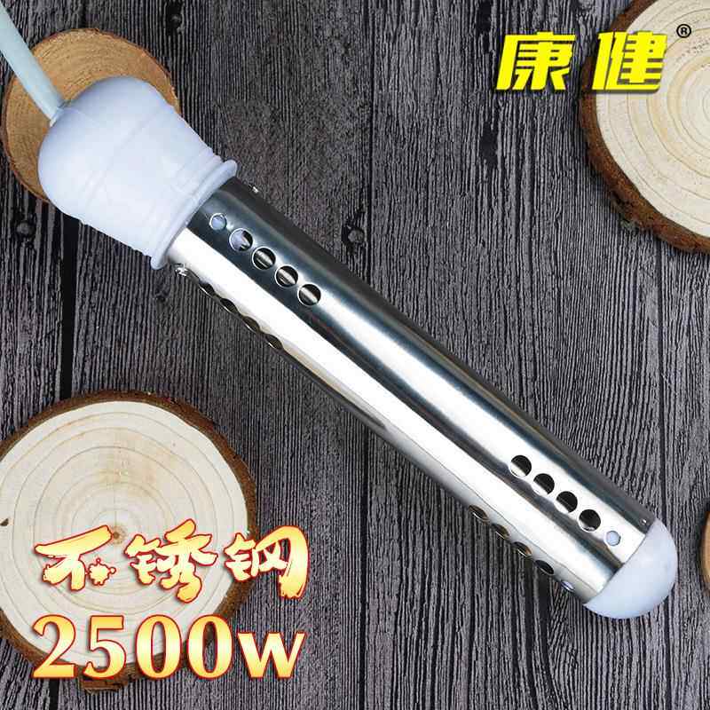 供应康健2500w热得快不锈钢发热管热水器 宿舍出租屋便捷烧水棒